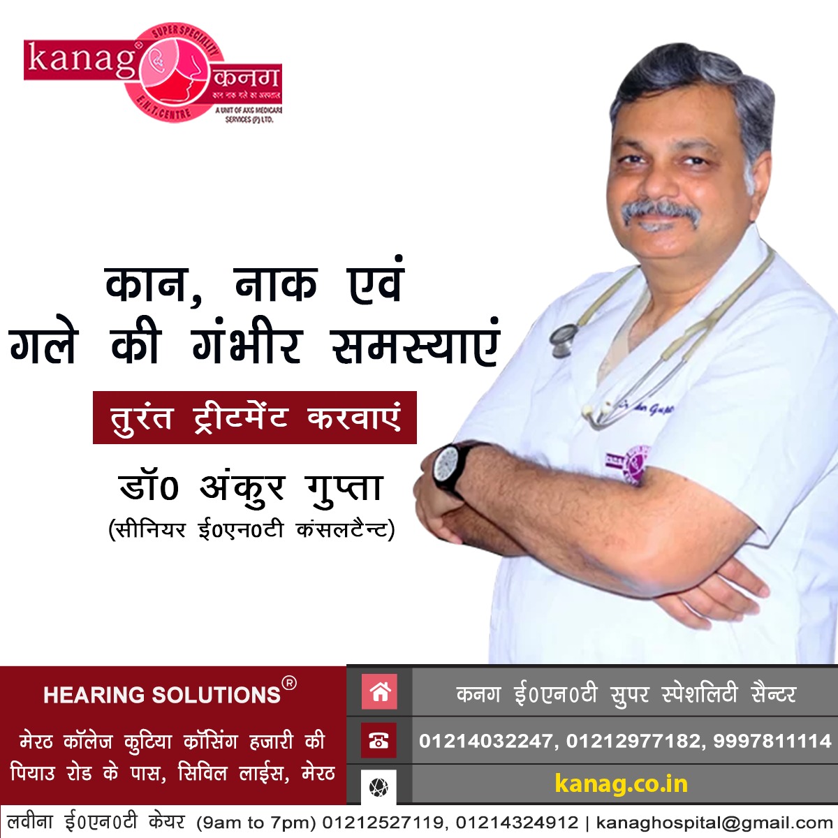 Ent Specialist Doctor In Meerut: Kanag